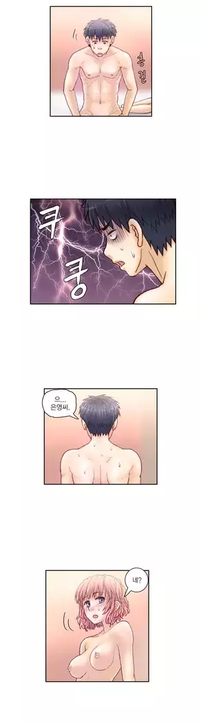 Wrath of the Tutoring Ch.1-45