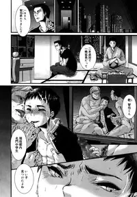 Koushoku Shounen Vol. 09