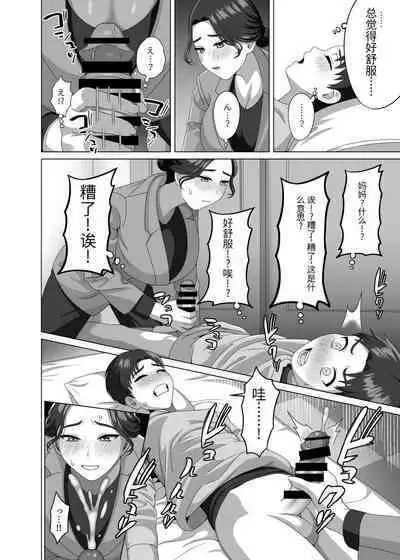 Musuko no Asadachi ni Doki Doki Shichau Okaa-san