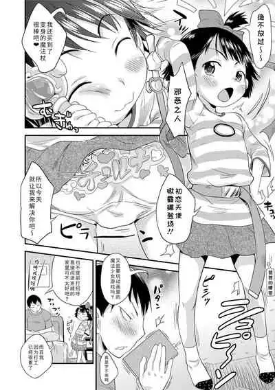 Sexchu | 童娘性事