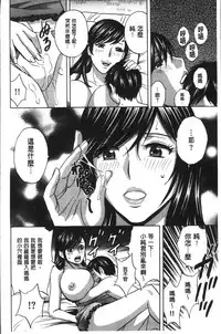 [Hidemaru] Chijoku ni Modaeru Haha no Chichi… [Chinese]