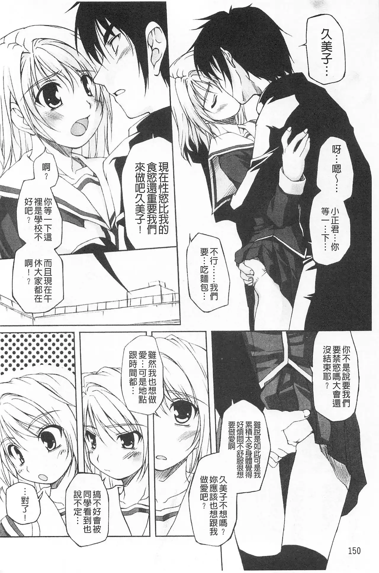 Himekuri | 吃掉女孩