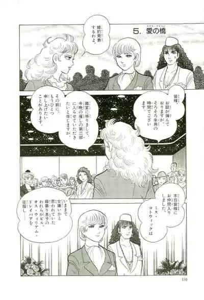 Gekiga Yapoo Koufuku