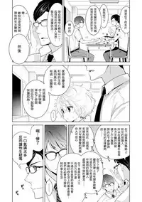 [Shiina] Noraneko Shoujo to no Kurashikata Ch. 4-13 [Chinese] [虎斑木菟漢化] [Digital]