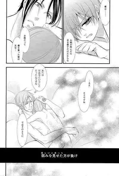 [Pink Kitten (Naokichi.)] Sweet Little Lies (Kuroshitsuji)