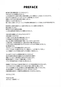 (C92) [Yaboudo Project (Narashino Zoe)] Megumi Ushi to Shounen