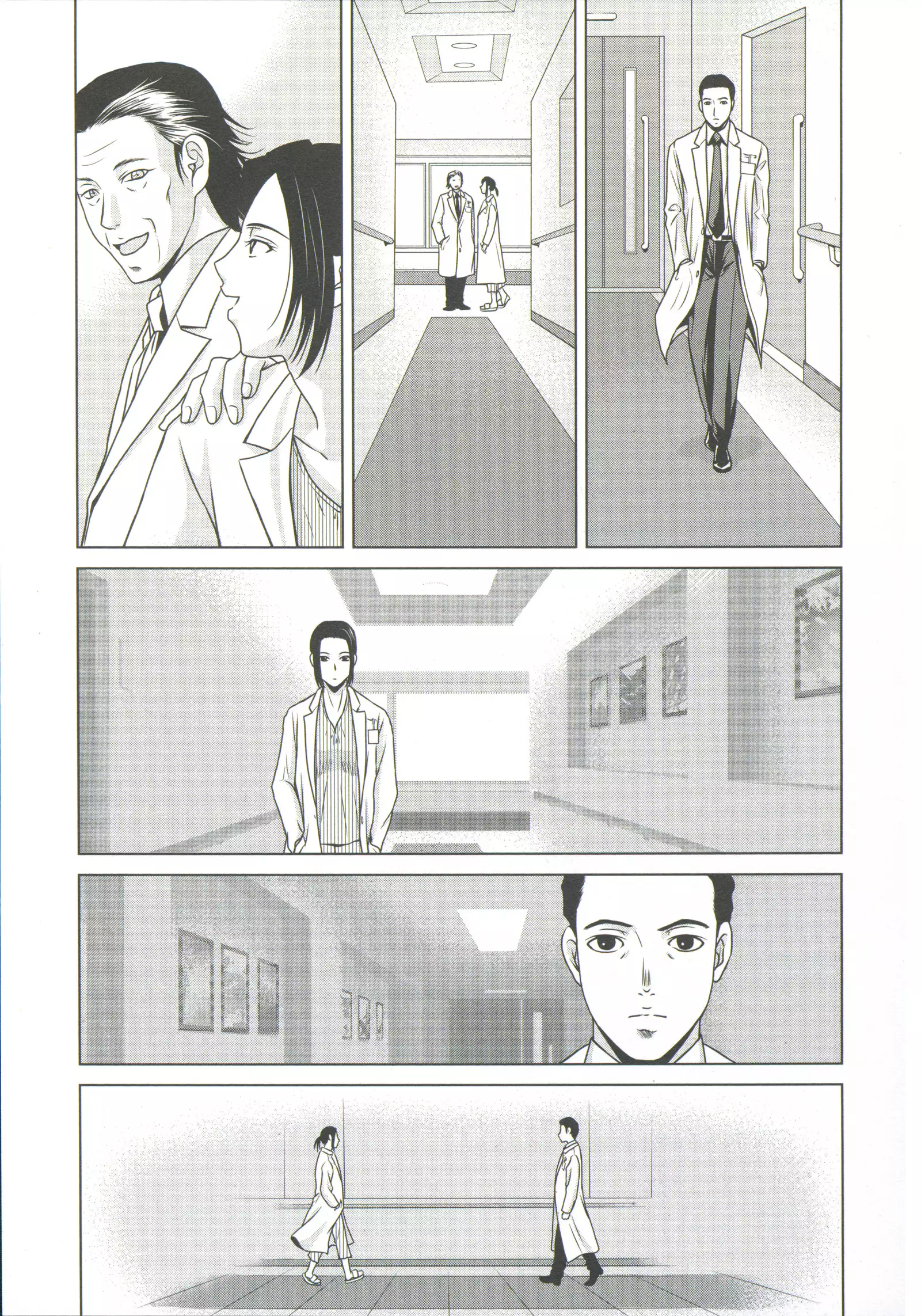 Haha ga Hakui o Nugu toki 6