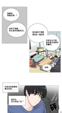 [The Jinshan] Sadistic Beauty Ch.1-33 [Chinese] [17汉化]