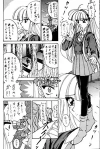 (C49) [Rabbit Company (Kotogi Raura)] Stale World II (Magic Knight Rayearth)