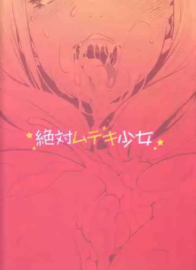 Zettai Muteki Shoujo - Can't beat me at sex!!