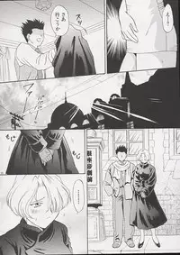 [U.R.C (MOMOYA SHOW-NEKO)] U.R.C Maniax (Sakura Taisen)