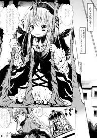 (C73) [Shiawase Manjuu (Shiawase1500)] Spoon Gin-sama (Rozen Maiden)