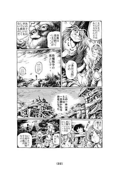 [Madaraya (Madara Bunchow)] Witch Lullaby (Part 1 - 3)