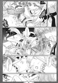 (C79) [Kuma-tan Flash! (Hanao)] Kuugeki no Sacrifice (Touhou Project)