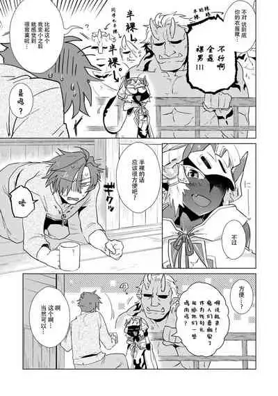 Maou-sama wa Yuusha no Ken de Midaretai | 魔王大人想用勇者的剑来捣乱