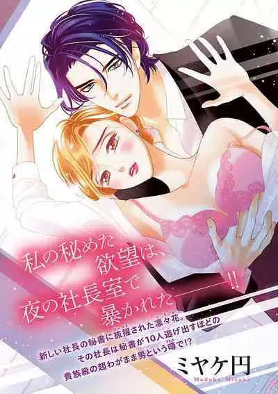 Renai LoveMax 2022-12