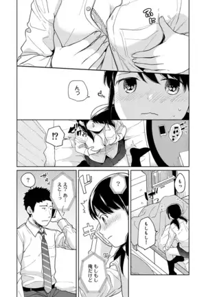 1LDK+JK Ikinari Doukyo? Micchaku!? Hatsu Ecchi!!? Ch. 1-25