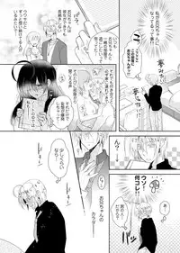 [Satoru] nikutai change. ～Oni-chan no karada de iku nante!!～(1)