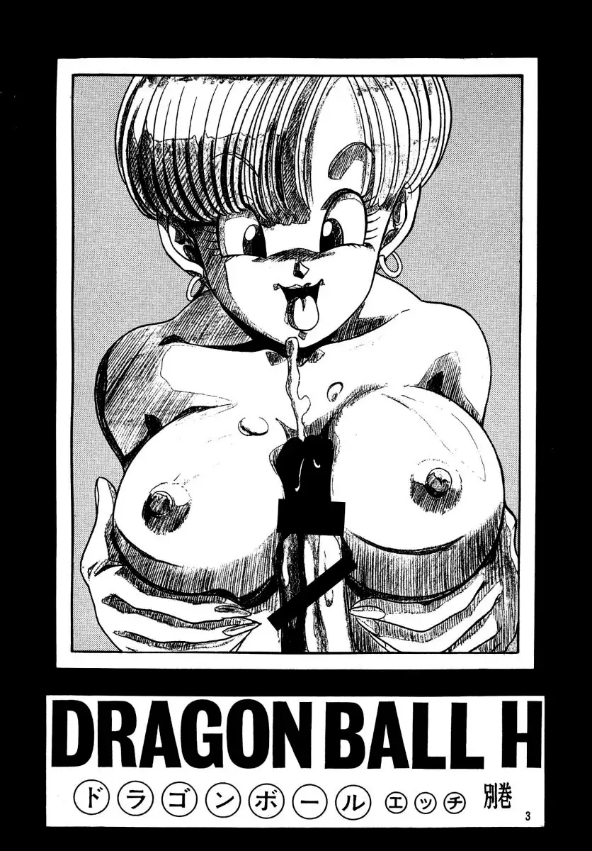 Dragonball H