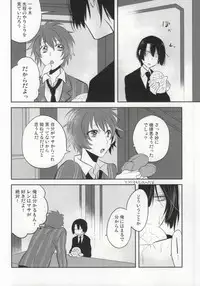(C83) [Shinkai (Someya Miho)] Ittoki-sama ga Miteru (Uta no Prince-sama)