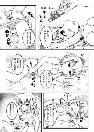 [Hydden World (Various)] Shota-chin Gensoukyou (Touhou Project) [Digital]