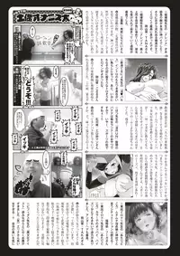 COMIC Shitsurakuten 2017-12 [Digital]