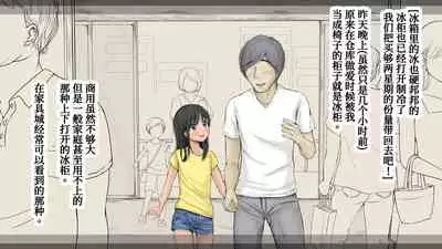 Boku no Aisuru Inaka no Shoujo. 3