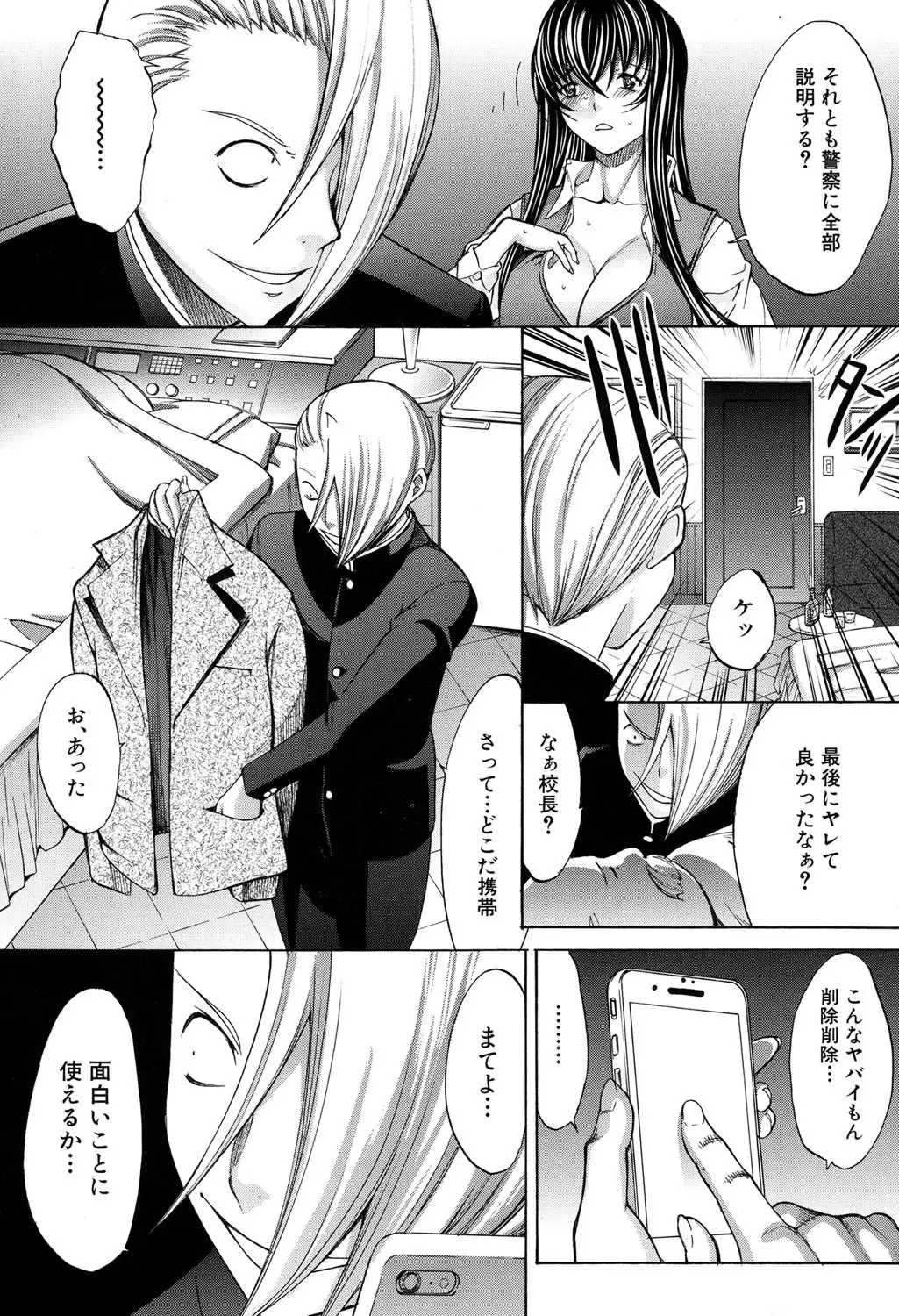 Shinjin Jokyoushi Shinjou Yuuko Ch. 1- 8