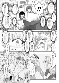 [Moezillagumi (Piro)] LoveConnect Zero #4