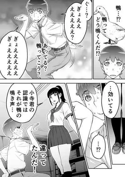 Iinchou wa Saimin Appli o Shinjiteru.