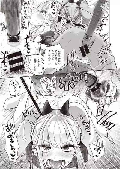 COMIC Kairakuten 2020-08