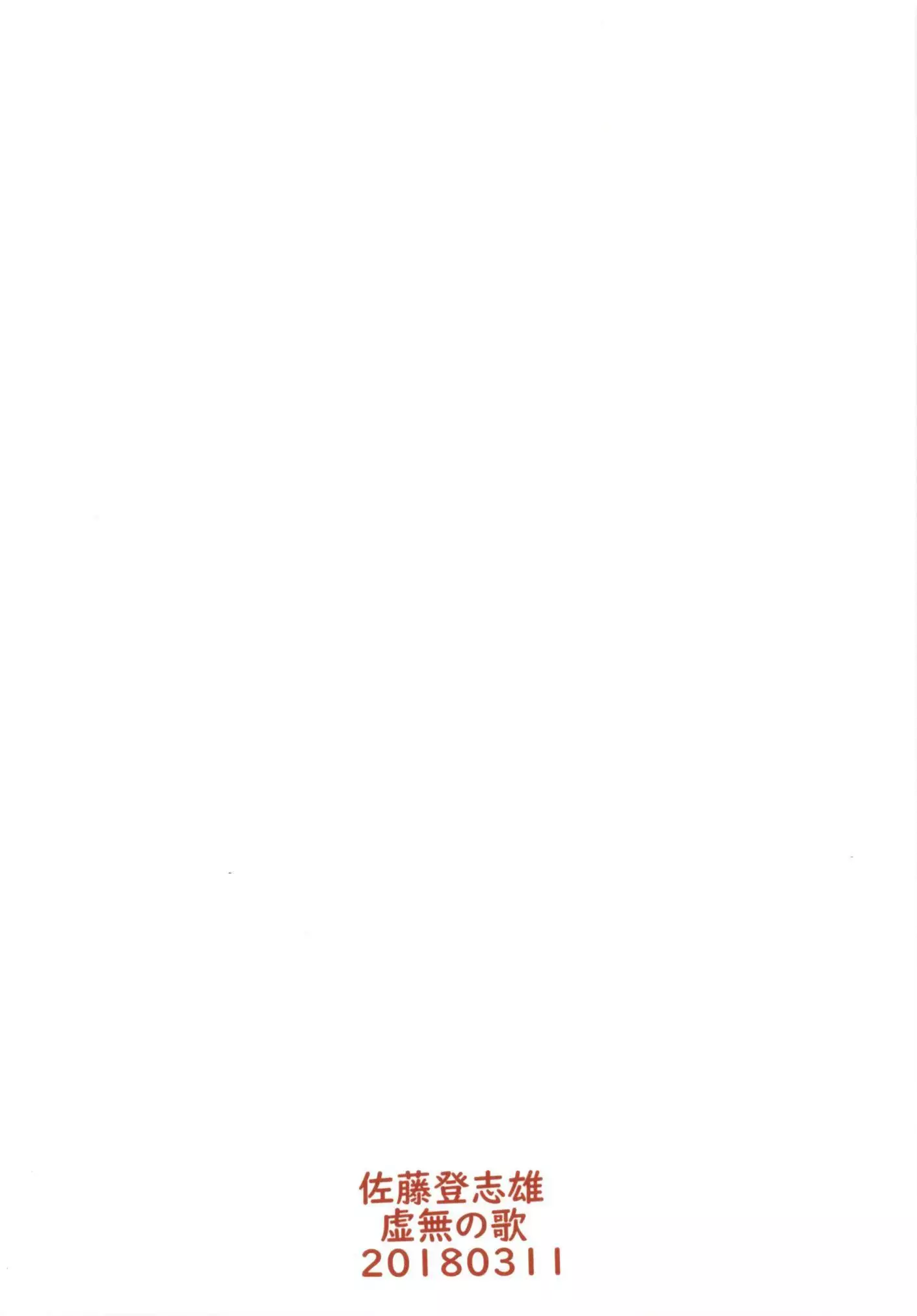 Sakura-chan to Enkou Oji-san