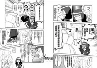 [Maru Tendon (Eikichi)] Daitai Atteru. | 大概实现 (Pokémon) [Chinese] [黑夜汉化组] [Digital]