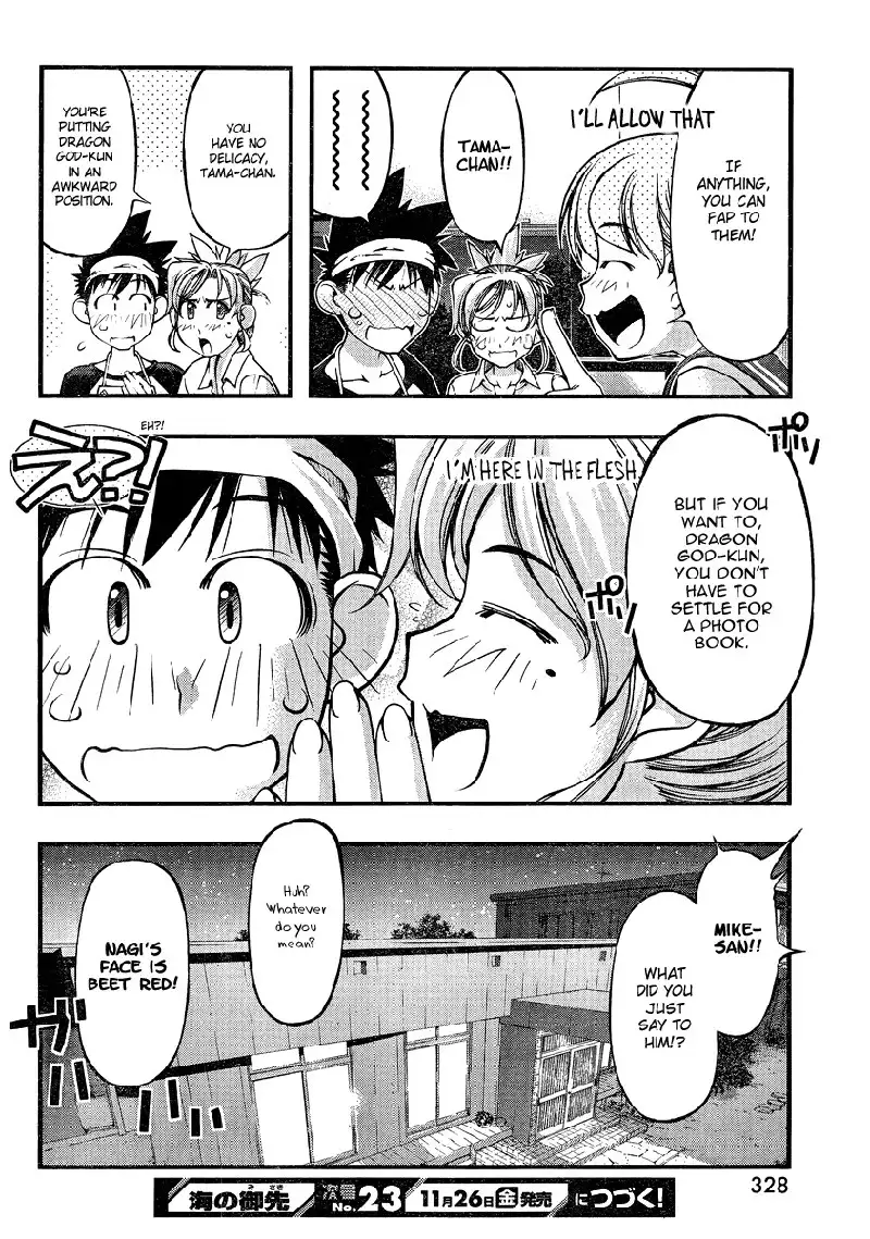 Umi no Misaki - Ch74