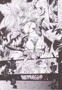 (C60) [Synthetic Garden (Miwa Yoshikazu)] WoE (Guilty Gear)