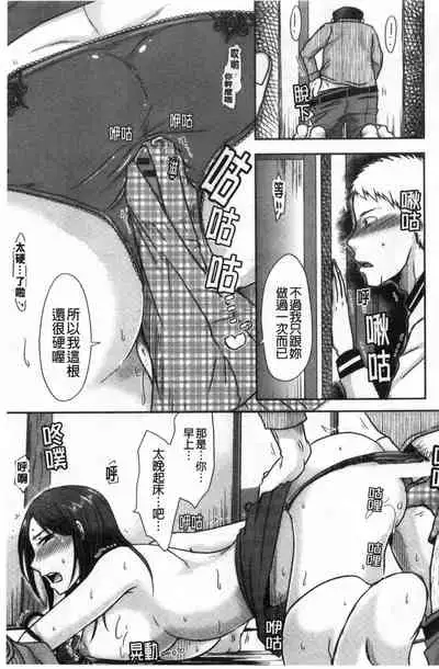 [Kurogane Satsuki] Hitozuma demo Daite mireba [Chinese]