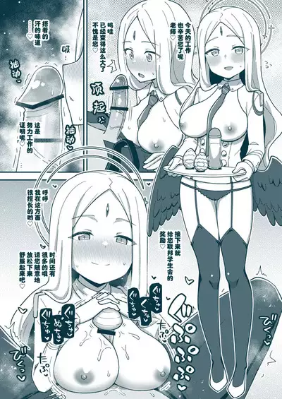 Ecchi Ecchi Archive 02