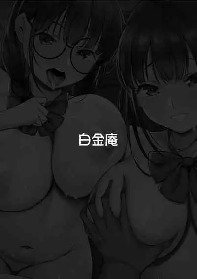 Zen Mesuana wa Ore no Mono