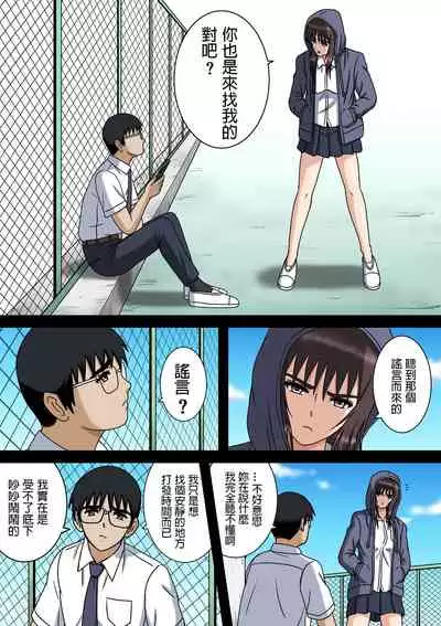 Wake ari Kanojo to Bocchi no Boku to