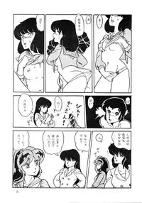 (C31) [URA. (NEKO X)] Shijou Saiaku no LUM 4 (Urusei Yatsura)