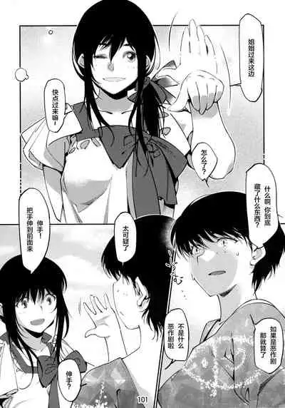 Otonano Omochiya 6 Kan