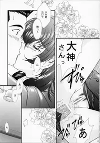 [TSK] Mai Hime ~Karen~ 1 Ichigo Ichie (Sakura Wars)