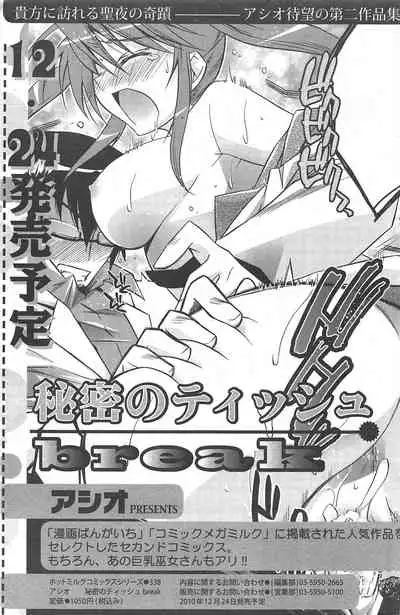 Manga Bangaichi 2011-01