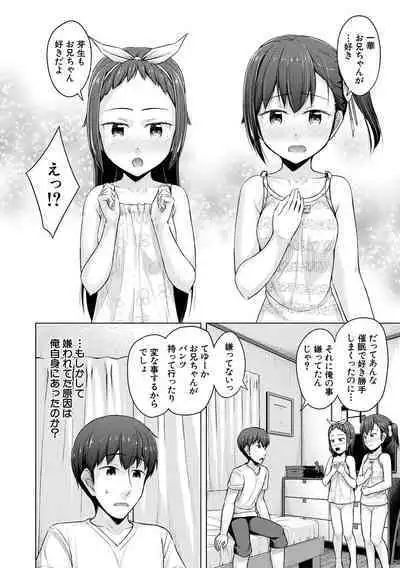 Imouto Saimin Appli - SISTER HYPNOSIS app