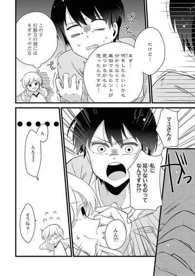 Les Fuuzoku Anthology Repeater