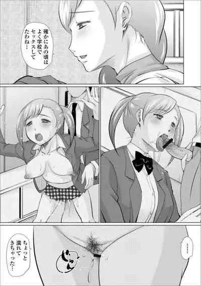 Web Haishin Gekkan Tonari no Kininaru Oku-san Vol. 035