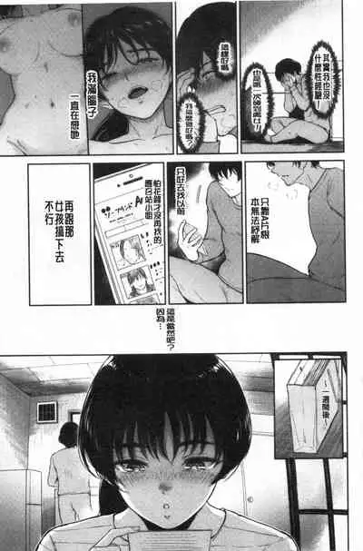 [Bifidus] Majiwari no Yado [Chinese]