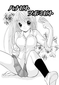 [Goto Hayako] Amaete ii yo