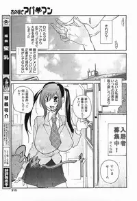 COMIC Megamilk 2012-01 Vol. 19