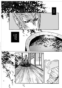 [Judo Chop (Akizou)] Nausea (Sengoku Basara) [Digital]